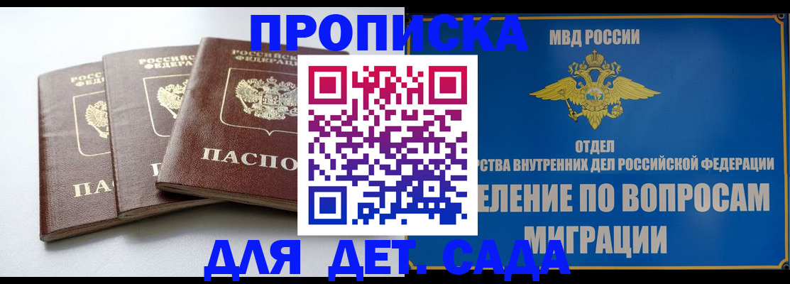 регистрация для школы в Смоленске