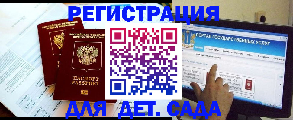 прописка в квартире в Смоленске