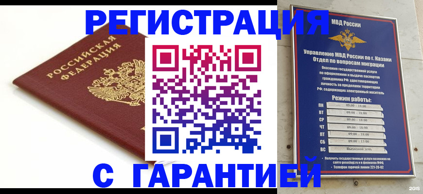 регистрация для дет. сада в Смоленске