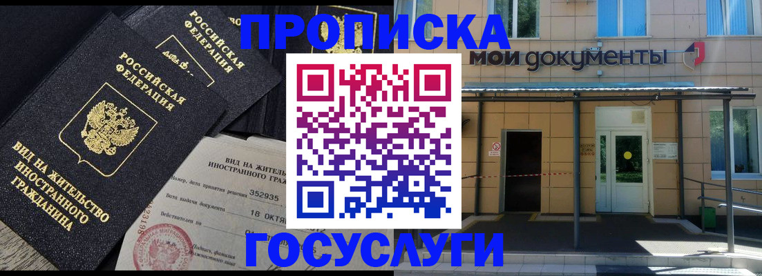 прописка иностранных граждан в Смоленске